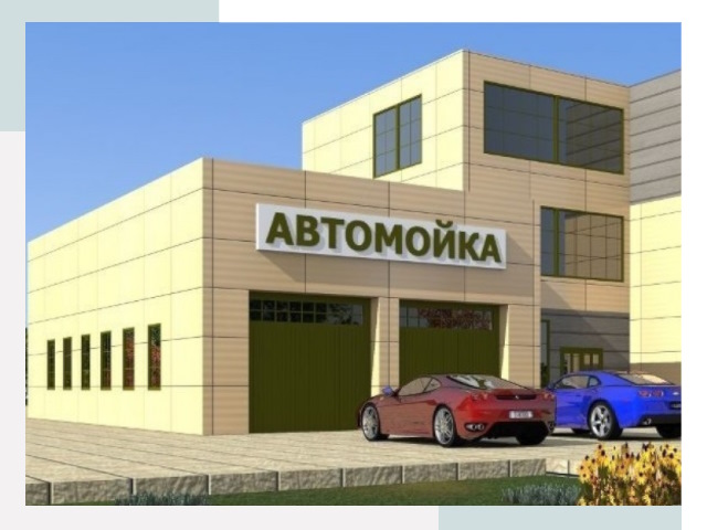 Проектирование современных автомоечных комплексов в Острогожске